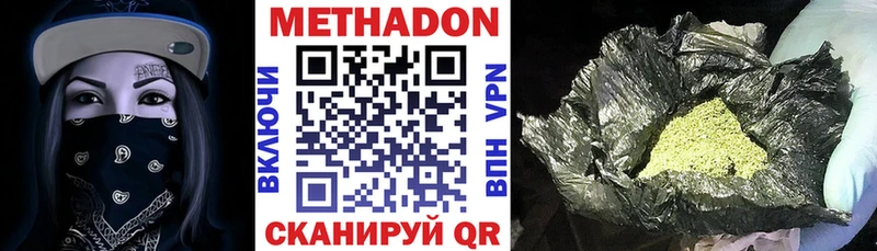 мега как зайти  Холм  МЕТАДОН мёд 